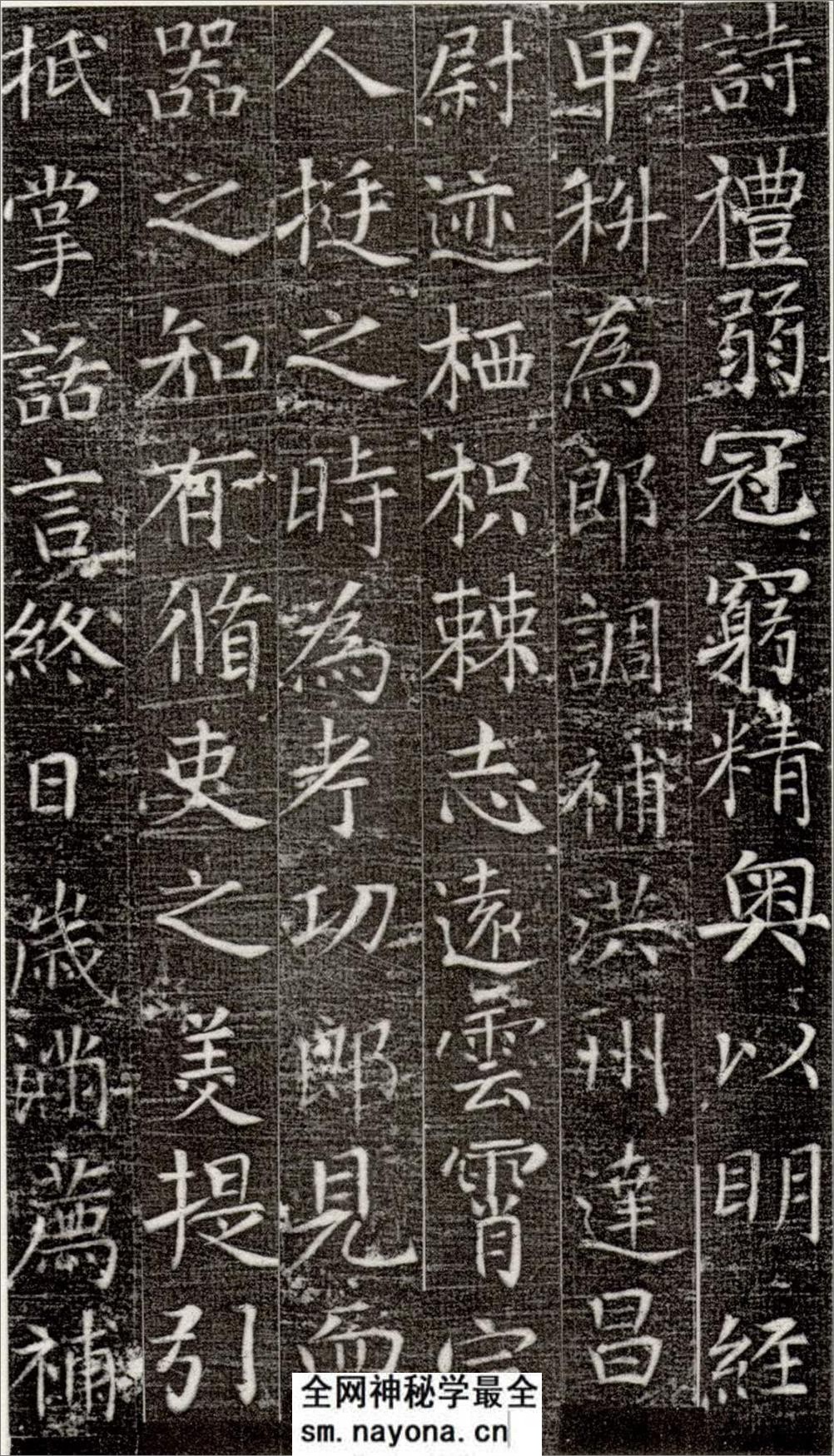 (唐)张旭楷书严仁墓志铭 - 第4页预览图