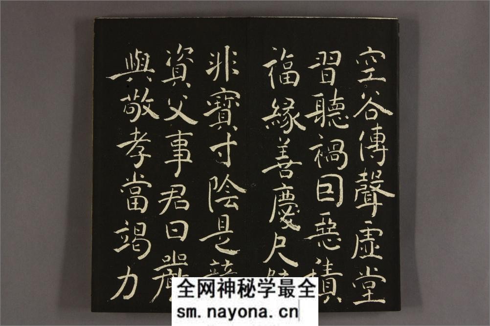 大雅堂楷书千字文.乾坤.池大雅书 - 第9页预览图