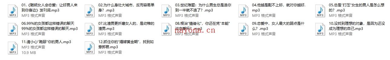源靖《聪明女人会恋爱:让好男人来到你身边》完结