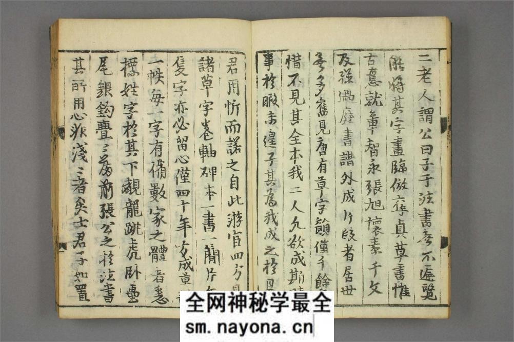 (金)张天锡集王羲之草书韵会_1 - 第12页预览图