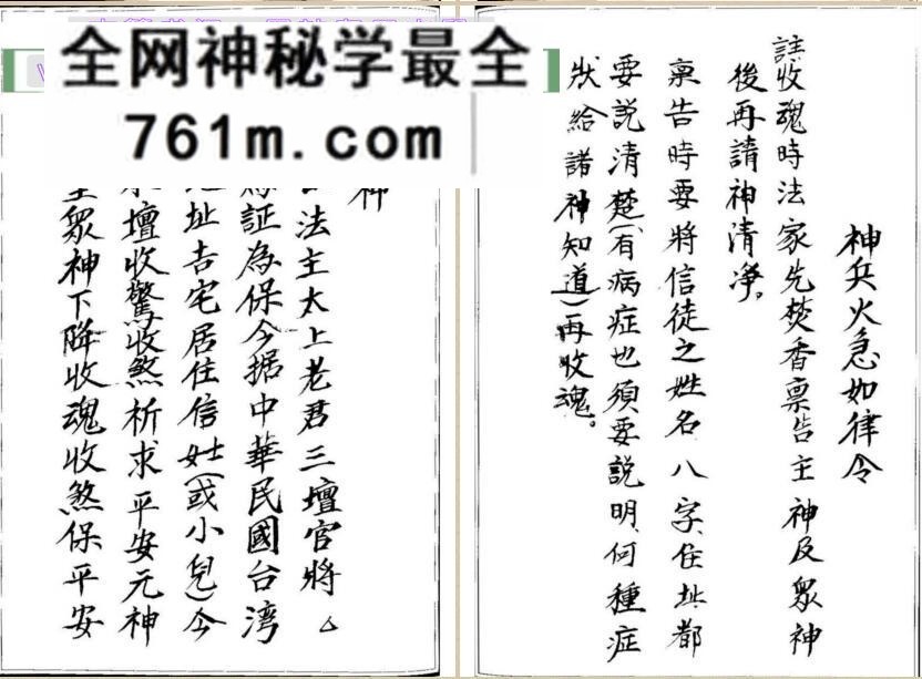 《米碗收惊法》百度网盘下载
