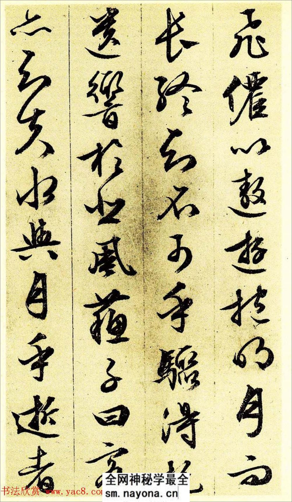 文征明《前后赤壁赋》 - 第11页预览图