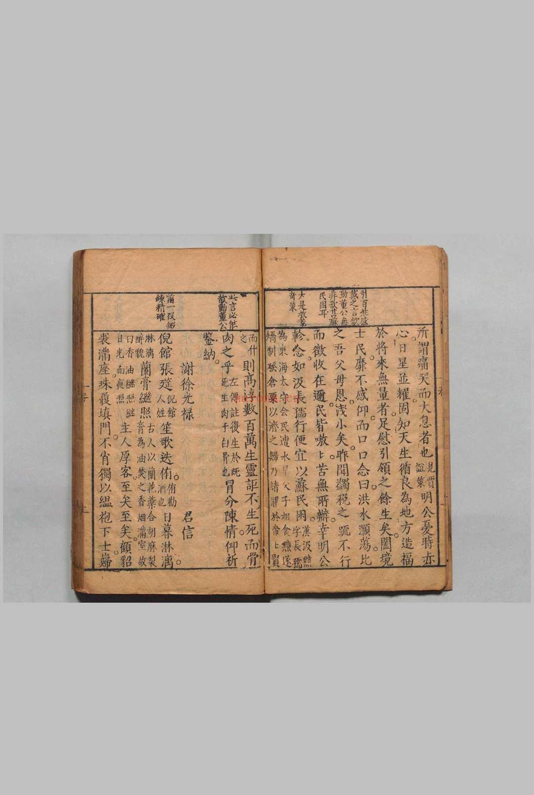 三子金兰翰墨 4卷 张沛 明万历28年
