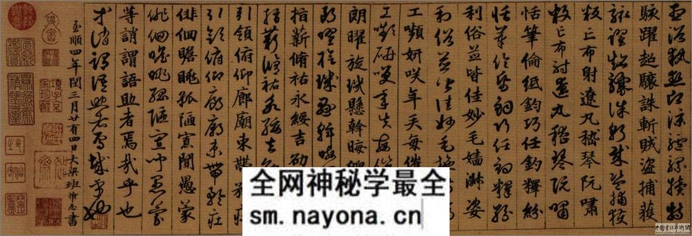 (明)班惟志真草千字文 - 第8页预览图