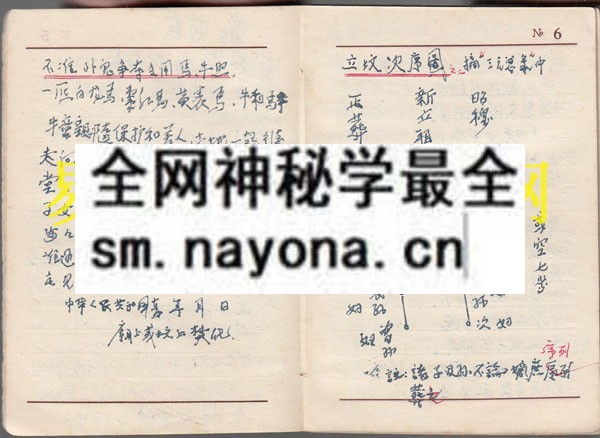 1742451863847399.jpg 出灵点窍 (原书)