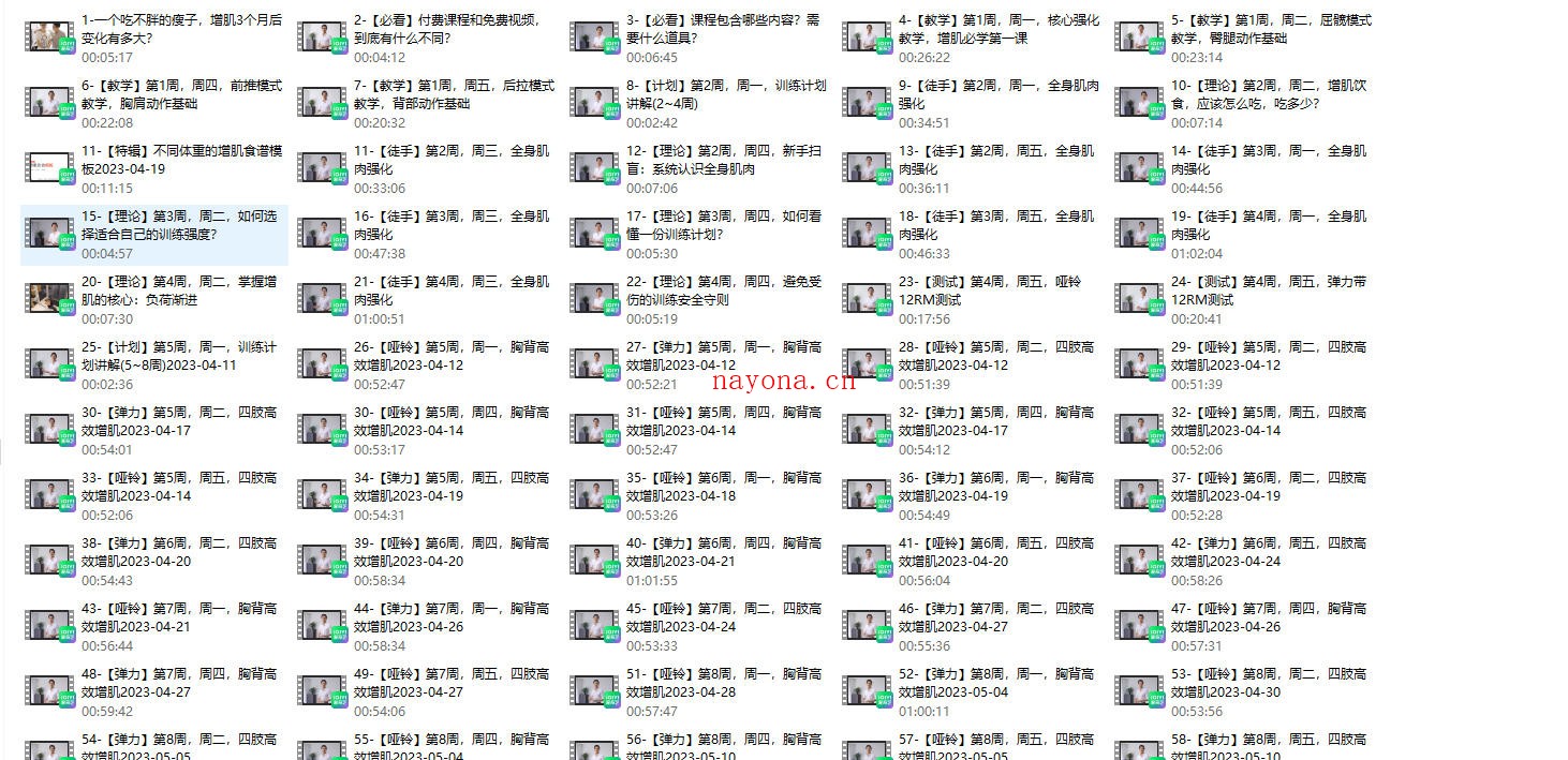 卓叔增重《12周家庭增肌循环计划》【完结】瘦子必备