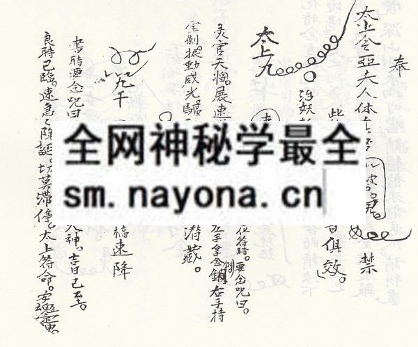 秘传文笔録：轩辕黄帝真本  （电子版）