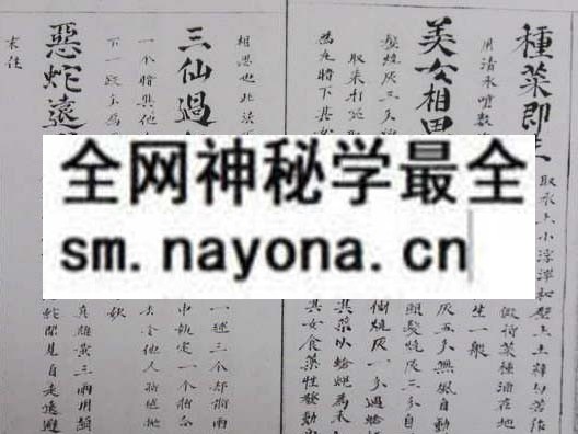 民间符艺法  (电子版）