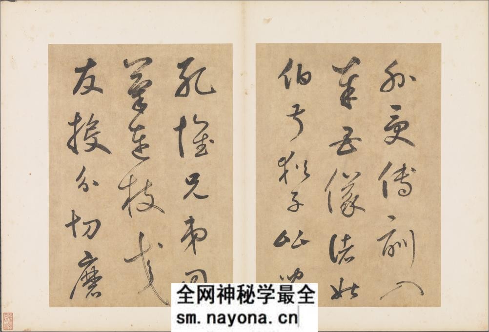 书千文册.三十七开.元.边武.草书.台北故宫博物院藏.元至正元年本 - 第11页预览图