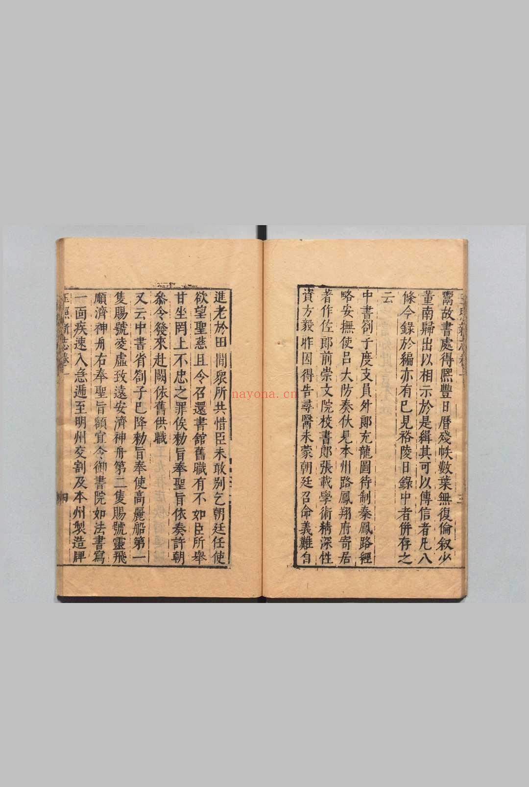 尚白斋镌陈眉公订正秘笈 陈继儒 明刊本