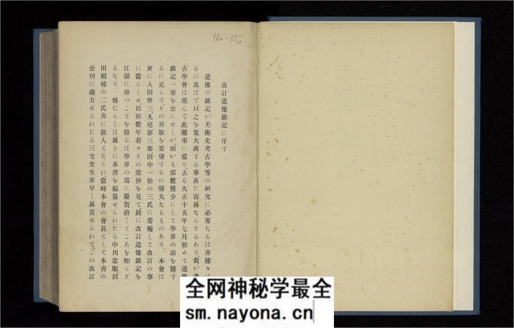 造像铭记.日本考古学会编.1936年 - 第4页预览图