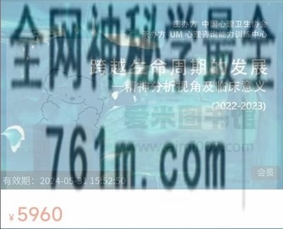 玛格丽特·鲁斯汀《跨越生命周期的发展 系列讲座十五讲+轴翻转研讨三十节》