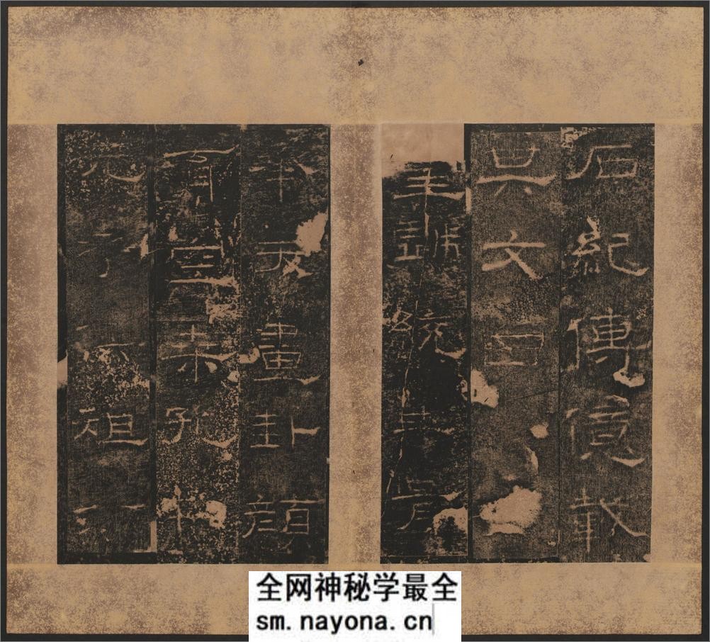 《礼器碑》 - 第12页预览图