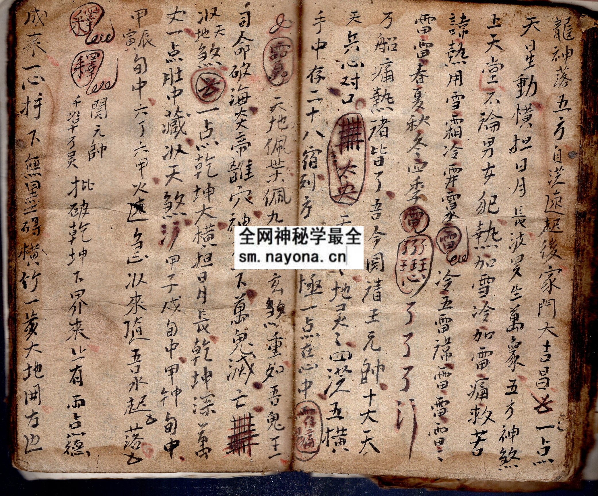 1747988255836107.jpg 淮南梅山法本 (原书)