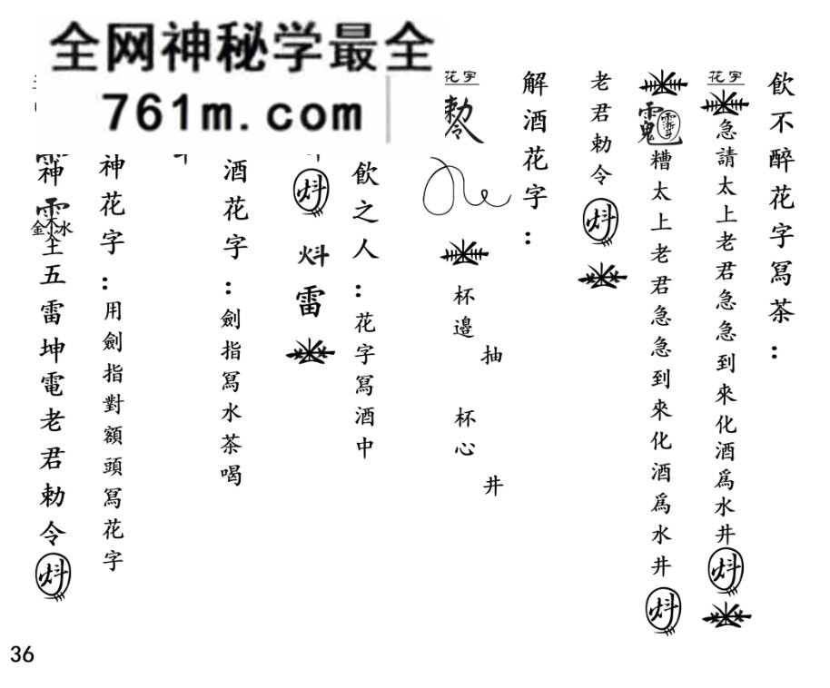 蔡法铭《六壬三山法本》