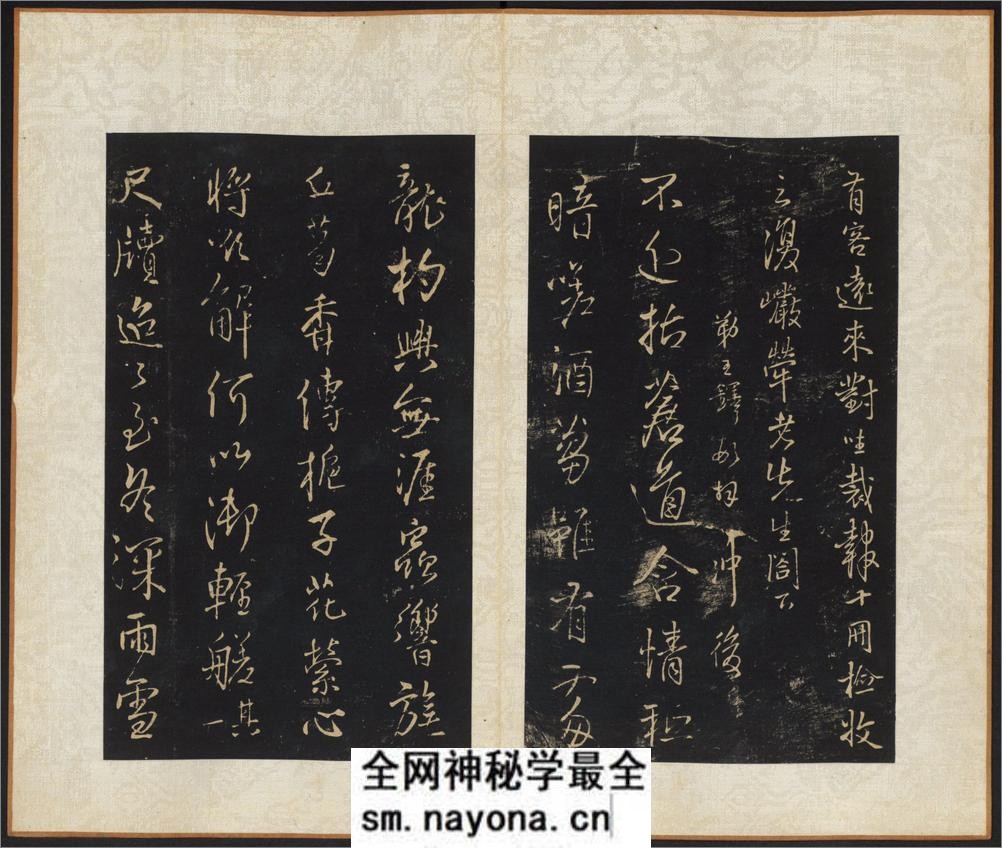 拟山园帖.10卷.王铎书.王无咎集.吕昌摹.张翱镌.清顺治16年拓本 - 第11页预览图