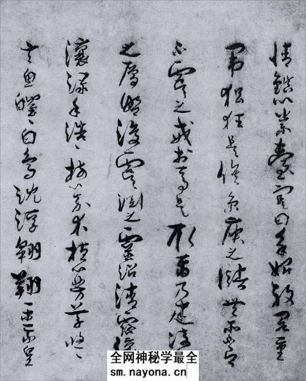 (唐)孙过庭草书景福殿赋 - 第20页预览图