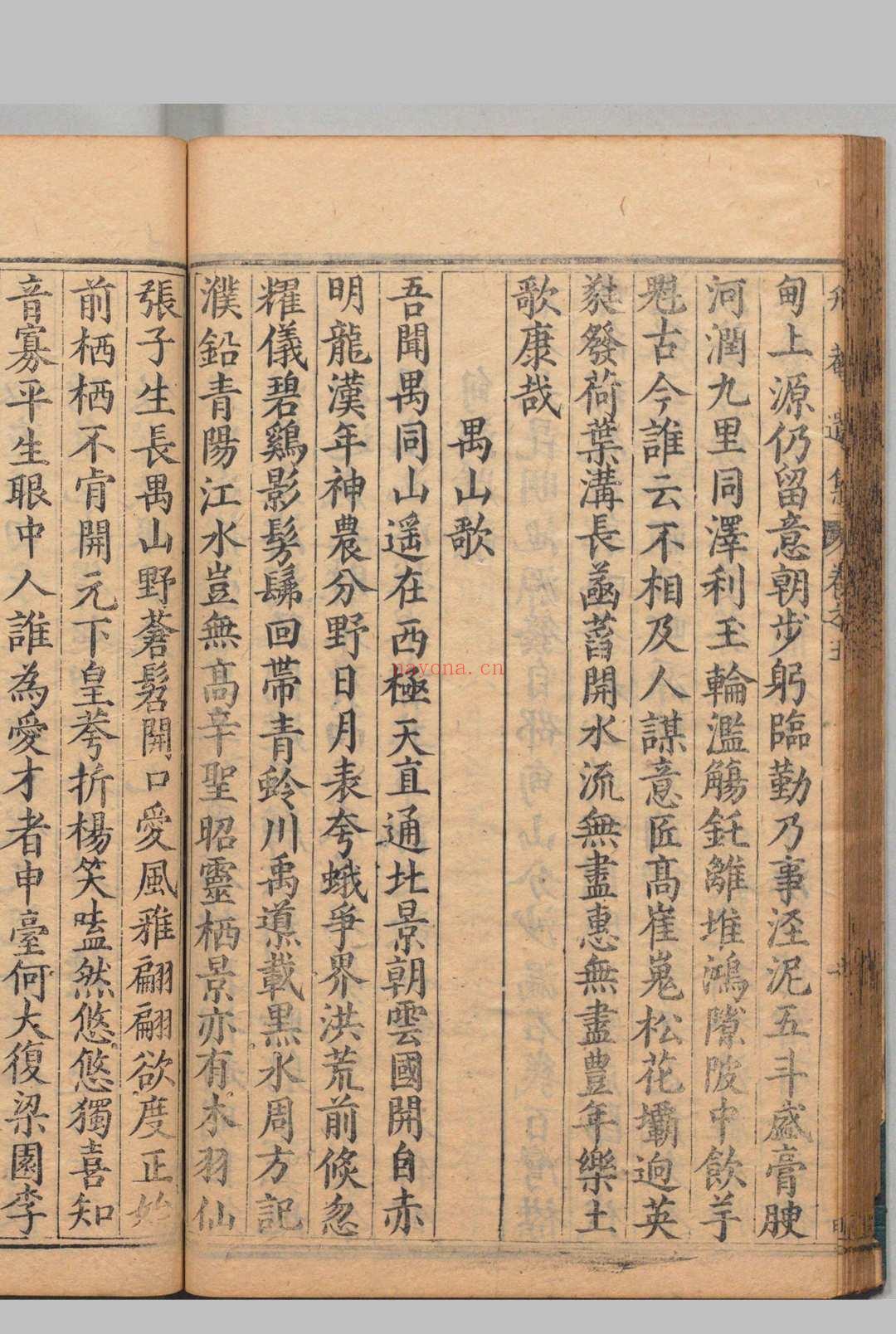 太史升菴遗集 26卷（卷11－16欠） 杨慎 王象乾 明刊本