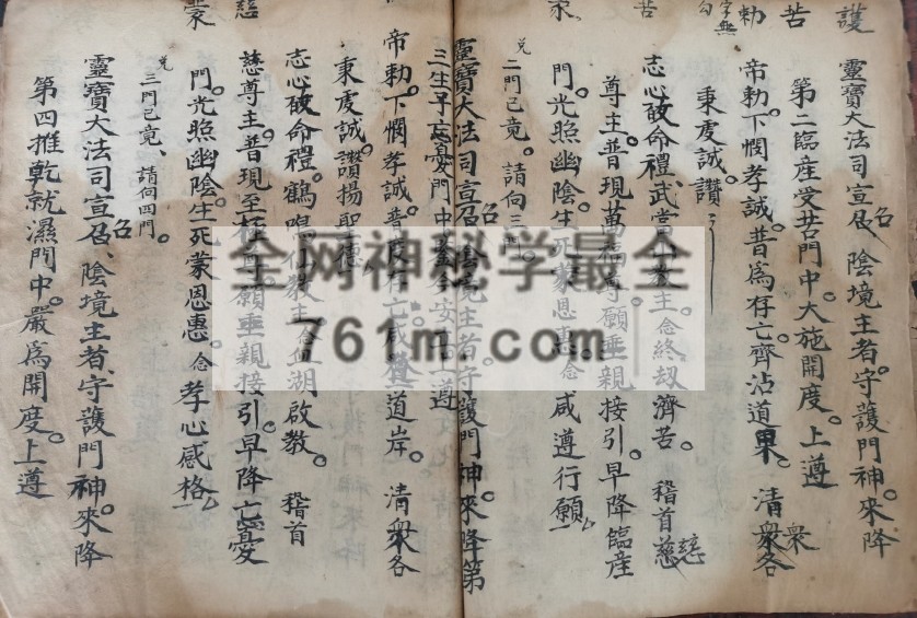 YXG0086  道坛科仪法本《血湖诸科合集》放赦 挂幡 立门 立碑 忏门诸科 高清完整版 38筒子页