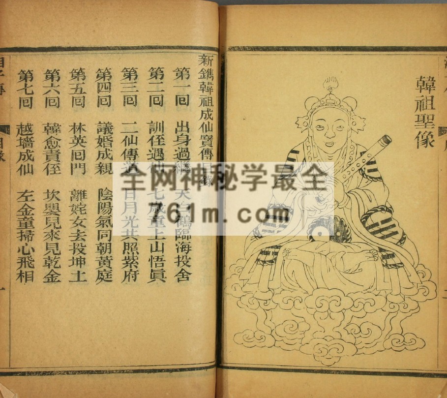 免费分享:韩湘子传 pdf 百度云下载