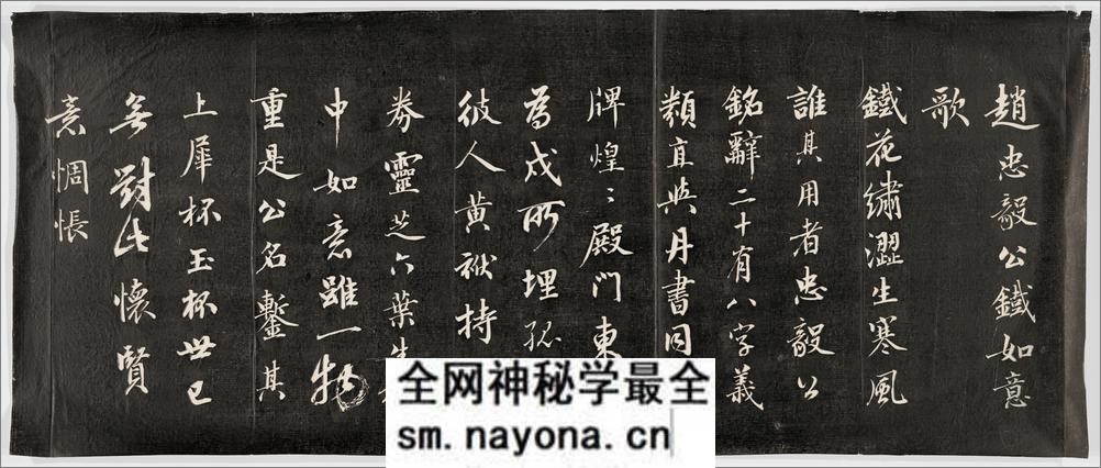 诒晋斋法书.四集.十六卷.清.永瑆书.钱泳摹勒.清嘉庆二十四年刻石.经折装.初拓本 - 第8页预览图