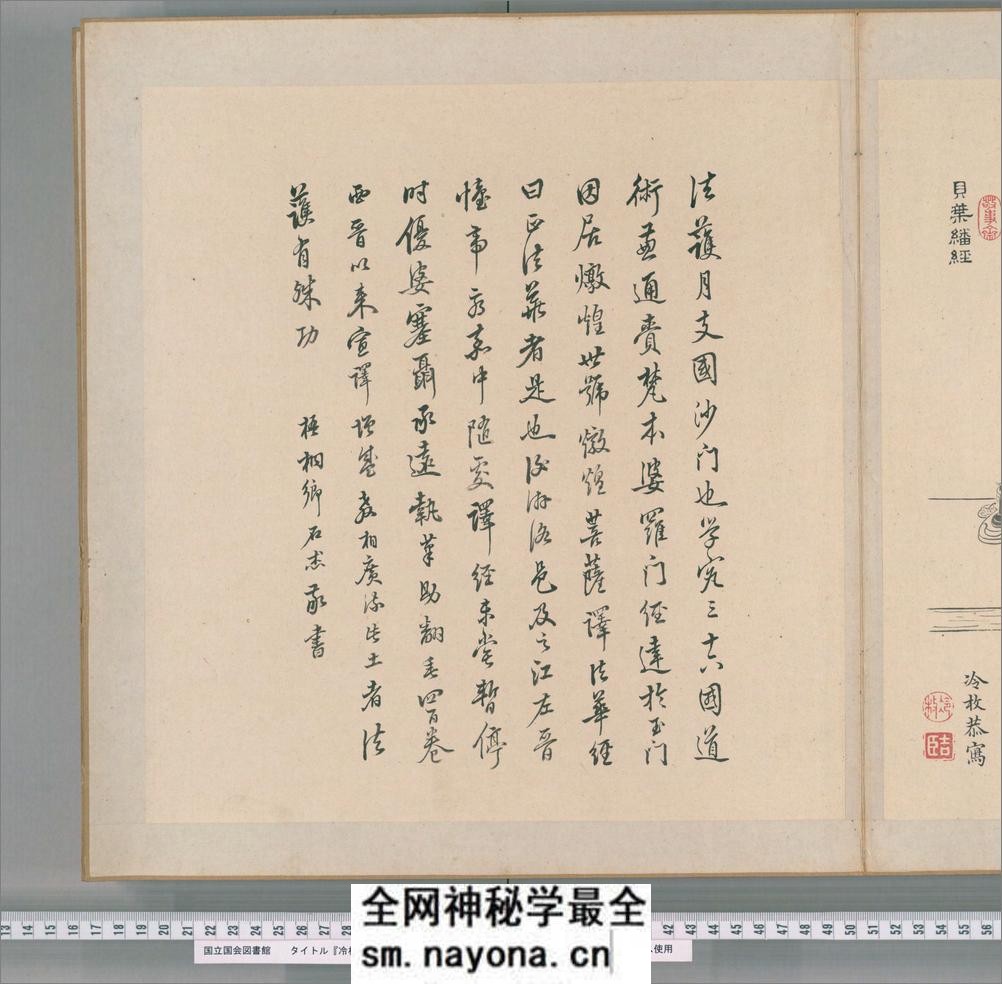 冷枚白描罗汉.冷枚画.康煕56年 - 第17页预览图