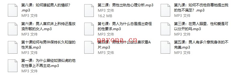 《男人的性秘密》共享高质量性生活必修系列