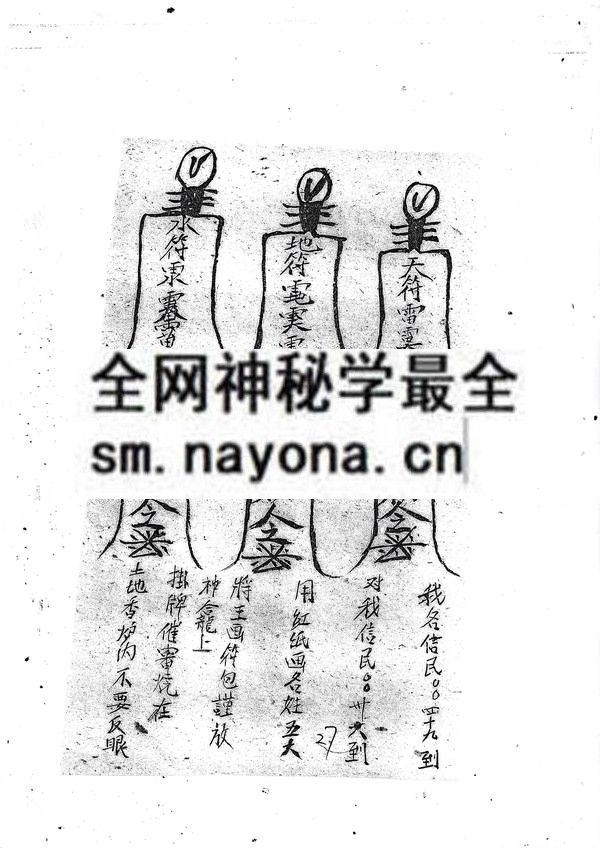 1751890986880988.jpg 鲁班神煞收藏 (电子版)