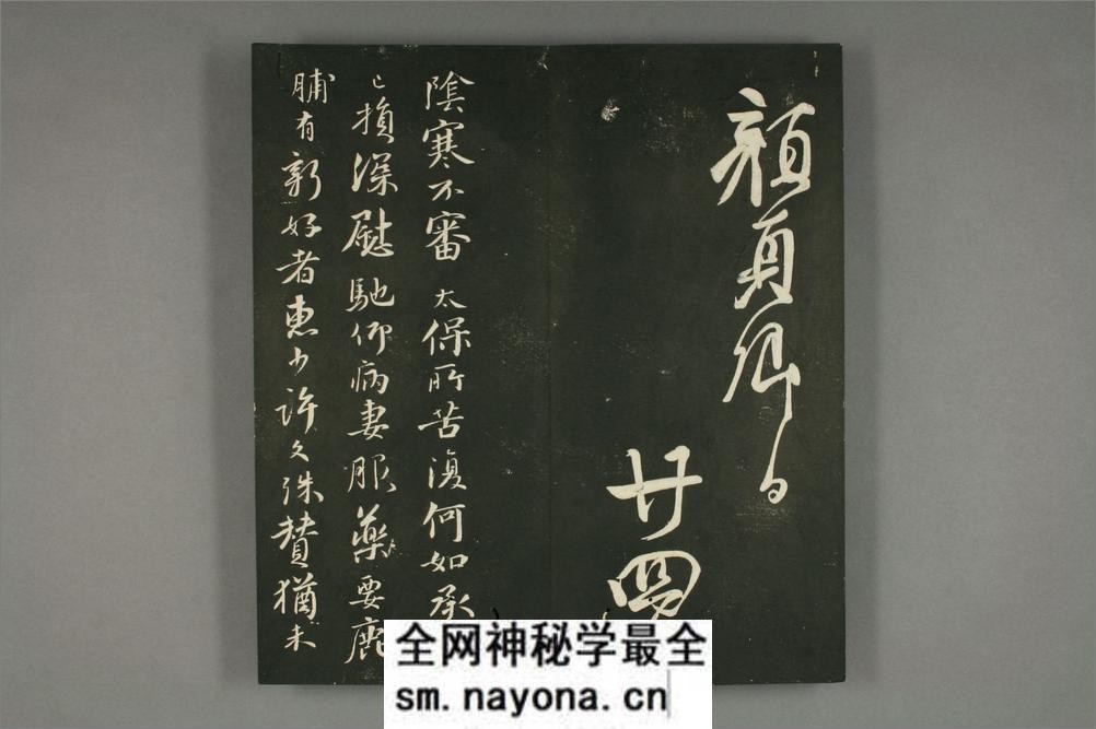 快雪堂法书 - 第13页预览图