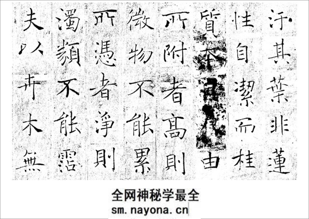 (唐)褚遂良圣教序 - 第19页预览图