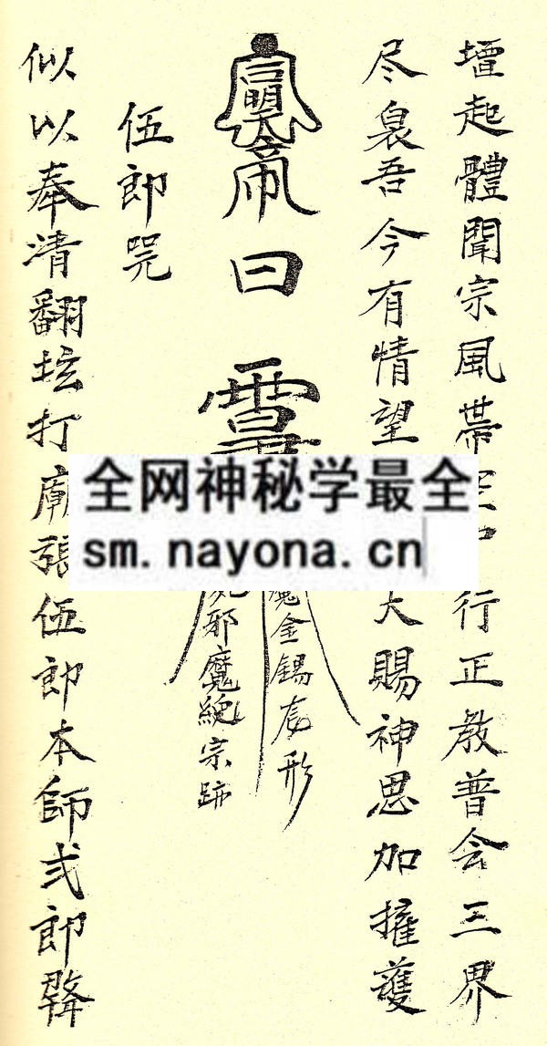 1751800976625294.jpg 鲁班符法科本 (精装版)