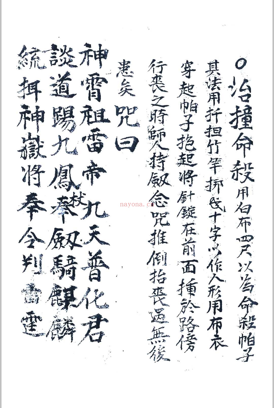 丧事秘密