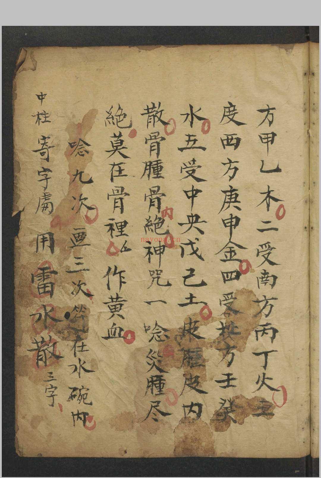 法书 , 1800