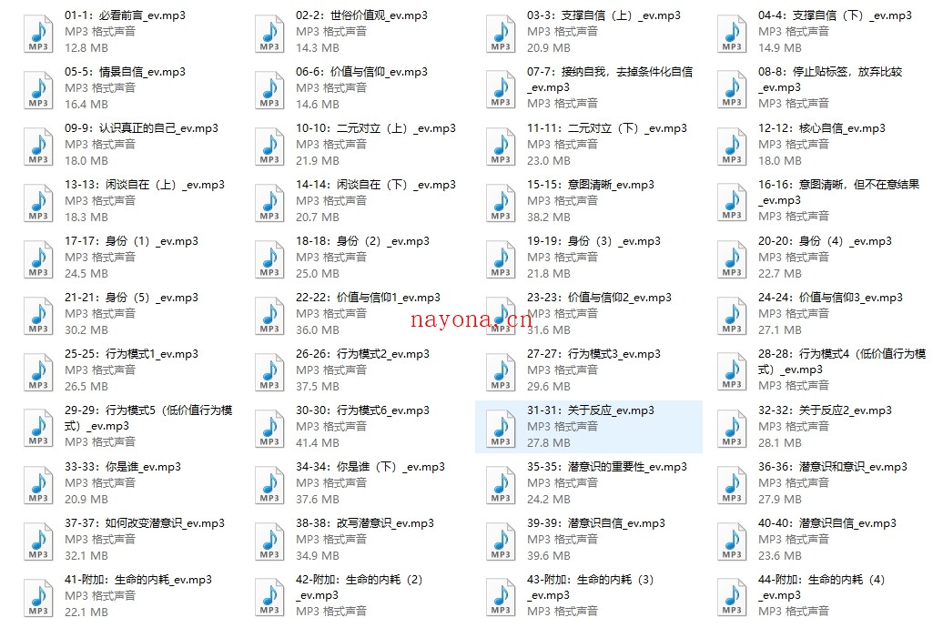 《二月老师的核心自信》（综合版）