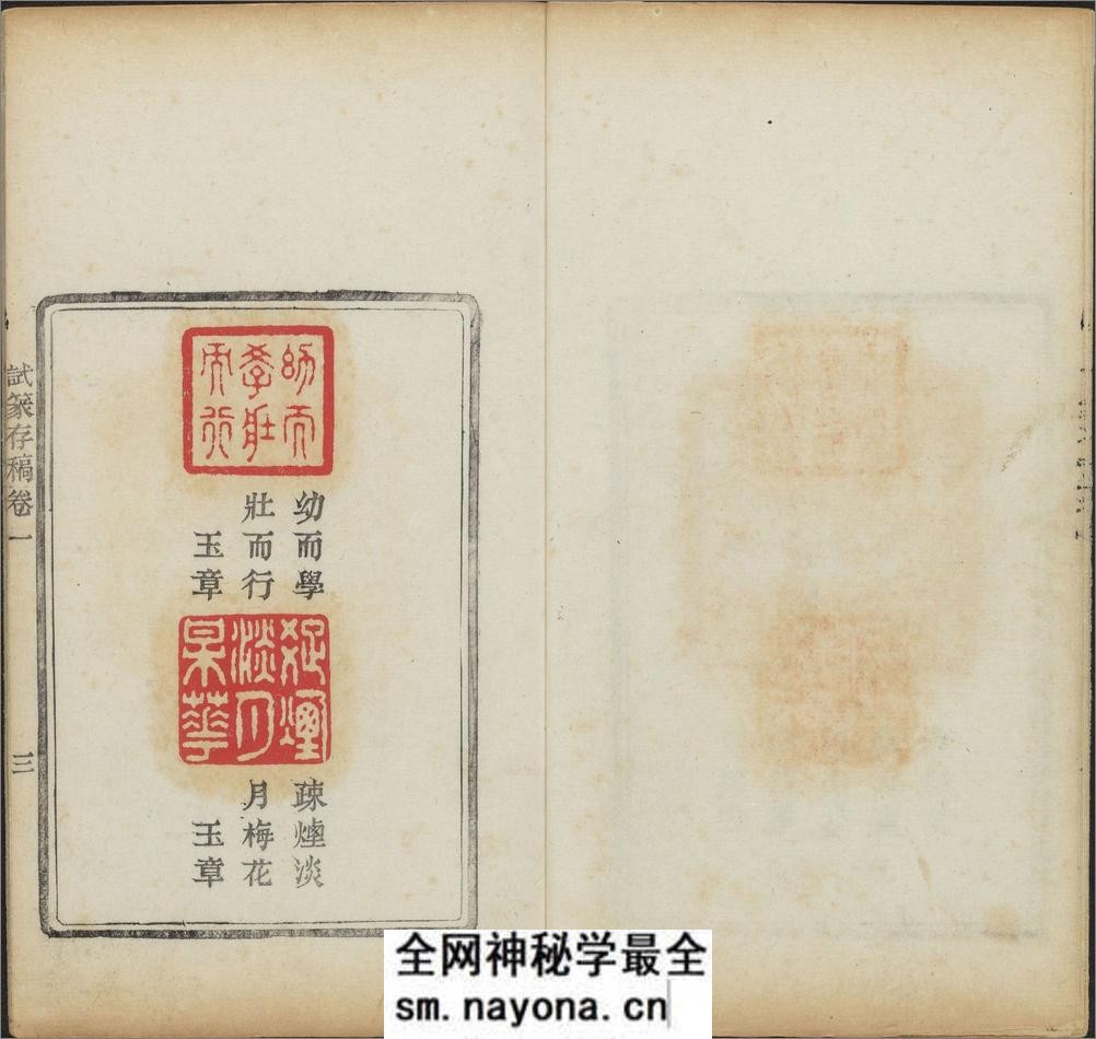 试篆存稿.八卷.清.黄鹓篆.清道光二十七年求是斋钤印本 - 第20页预览图