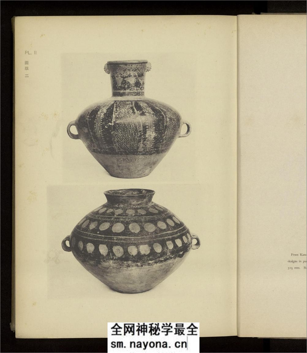 周汉遗宝.东京帝室博物馆编.1932年 - 第15页预览图