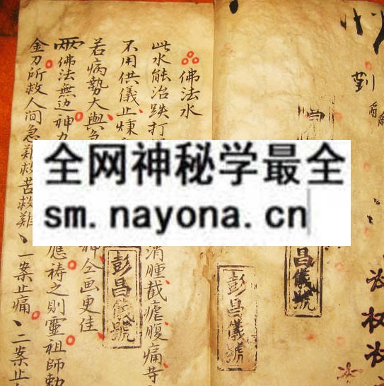 1757737046771684.jpg 妙法神功(铜皮铁骨法)(只售复印件)