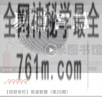 张琛平《易道智慧(第25期)》