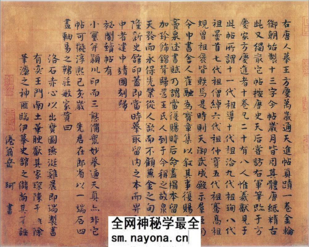 (东晋)王羲之家族法书_唐摹万岁通天帖 - 第14页预览图