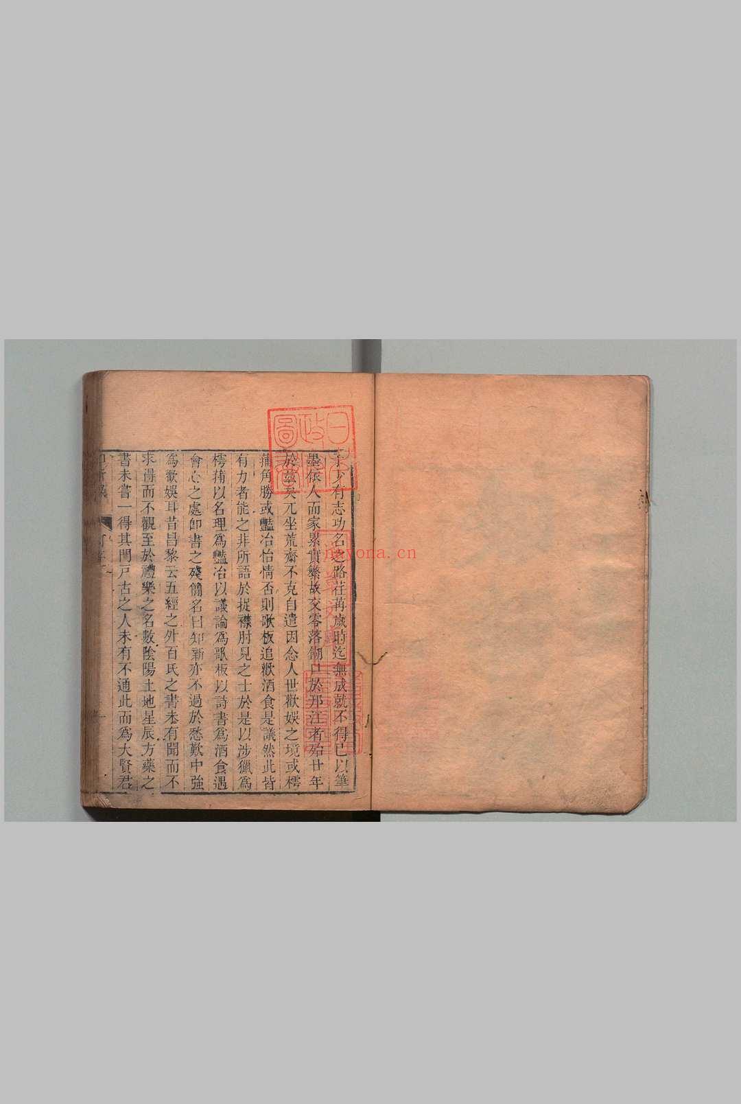 知新录 32卷 王棠 黄晟 ,清康熙间