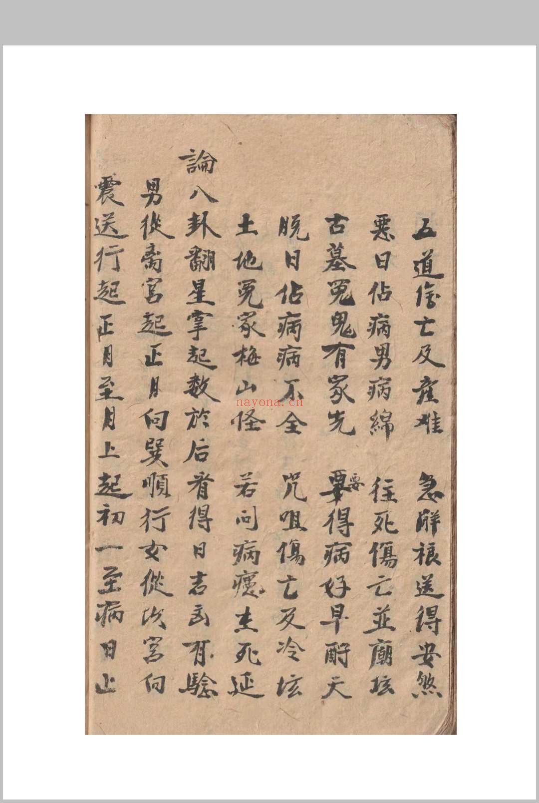 刀卦书
