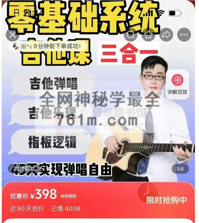 沈小易-零基础系统吉他课三合一【弹唱＋乐理＋指板逻辑】