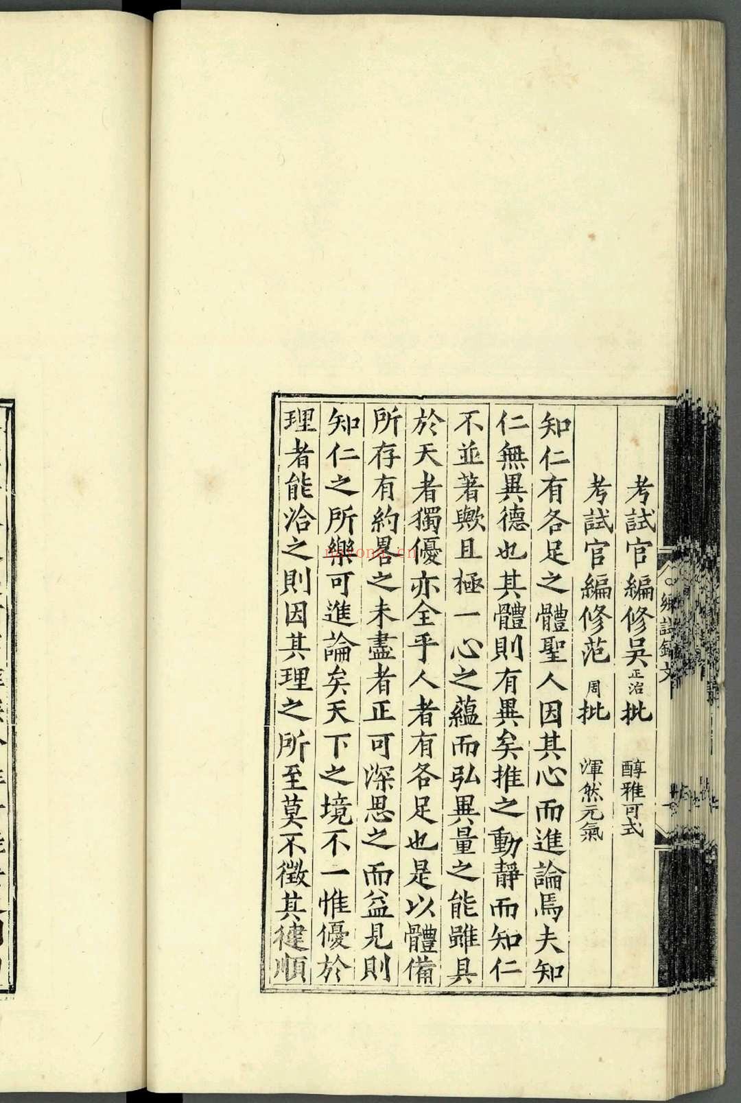 1654 顺治11年顺天府乡试录 不分卷