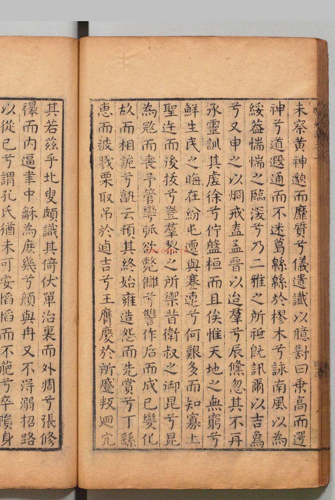 赋苑 8卷 李渐卿(明)刊本 ,明万历间