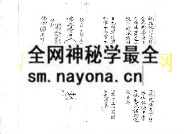 1742732963595372.jpg 断瘟行符秘本 (电子版)