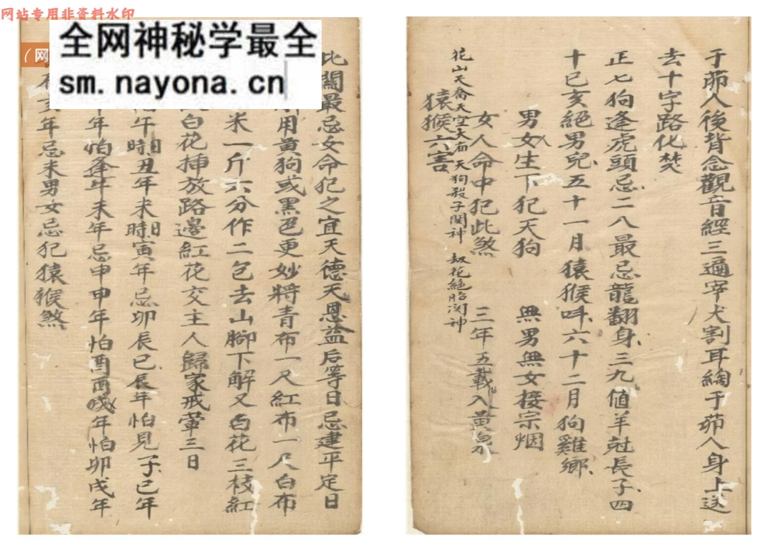 《总解关煞》