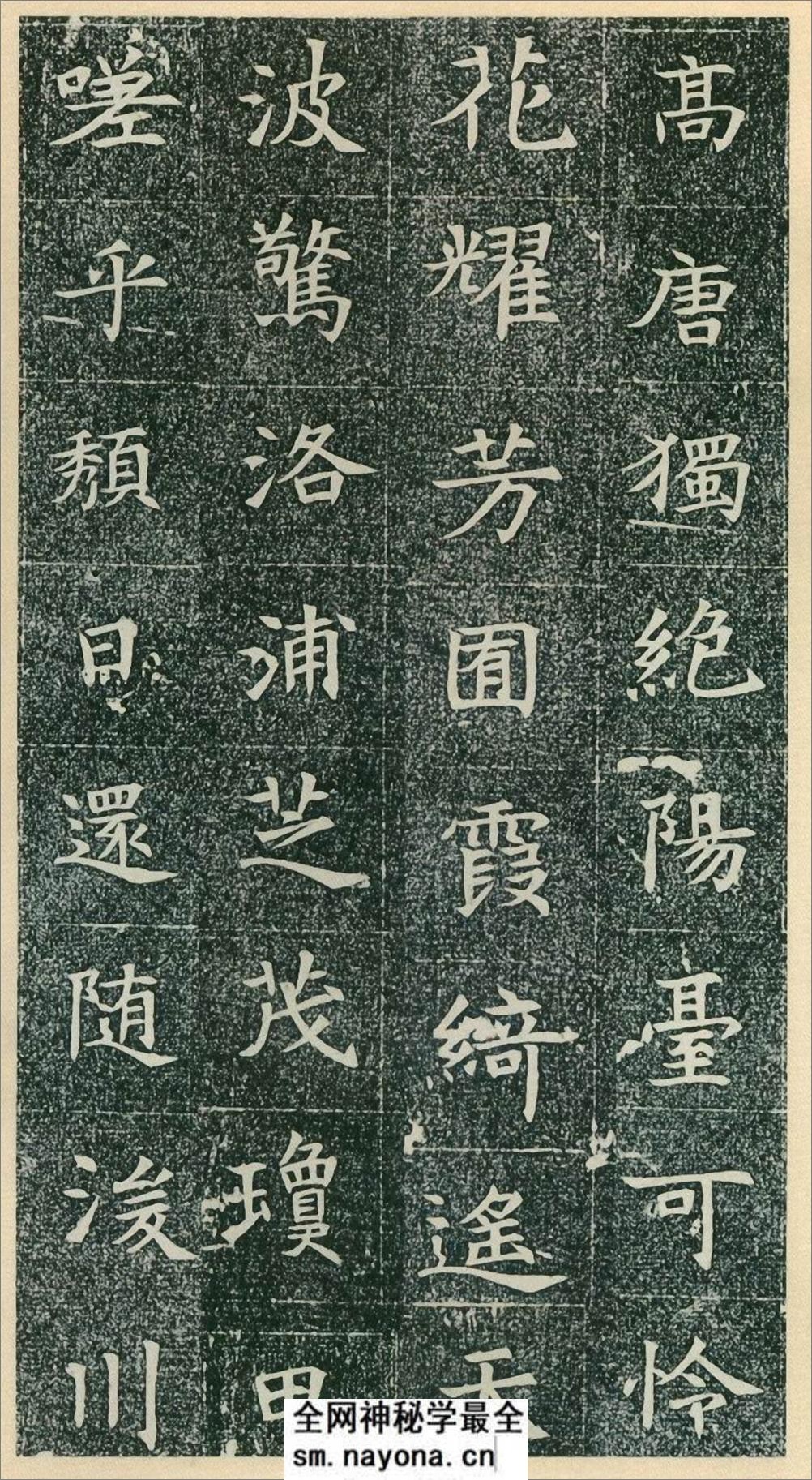 《董美人墓志》-隋志小楷第一 - 第10页预览图