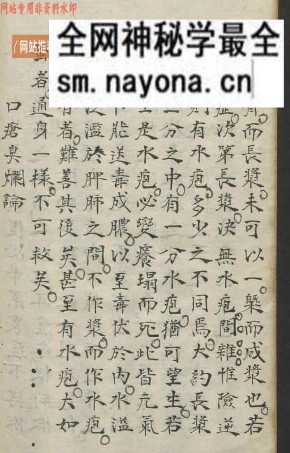 《痘疹定论》