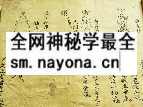 1757737206215508.jpg 民间法术手抄本(祝由科)(电子版)