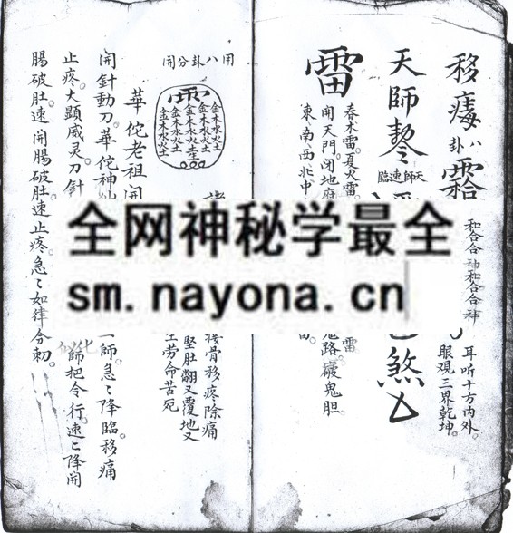 1747983432836535.jpg 华佗水 (电子版)